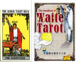 萊德偉特萬年塔羅牌｜完全塑膠材質，塔羅解讀師最愛，不吸水氣超耐用，可長久倍增次數，使用壽命比紙卡長50倍【左西購物網】 歷史價格詳細信息