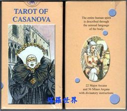卡薩諾瓦塔羅（成人限定）Tarot Of Casanova｜風流塔羅,身體的性感和欲望語言【左西購物網】 歷史價格詳細信息
