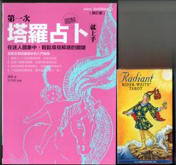 塔羅占卜超上手圖解攻略｜從入門到進階,完全解牌的第一本書【左西購物網】 歷史價格詳細信息
