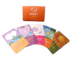 漣漪謝卡Ripple Thanks - 愛的漣漪傳銷法即時說出，分享感謝與快樂 歷史價格詳細信息