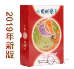 《蛻變人生百問》宇宙光 曹永杉 無劃記 06Y 歷史價格詳細信息