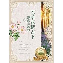 魔法花精療癒蠟燭無香1～6款式????增加夫妻感情????桃花運????人緣好????消除負能量????增加自信????增加自身能量 歷史價格詳細信息