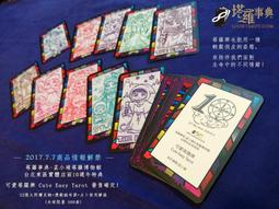 【靖】☆二手大出清★➠小騎士"印地安小公仔"➠或加賴:o0973789155回覆更快 歷史價格詳細信息