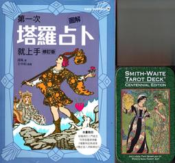 塔羅占卜超上手圖解攻略｜從入門到進階,完全解牌的第一本書【左西購物網】 歷史價格詳細信息