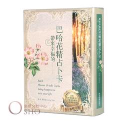 巴哈花精應用指南：獨創38種花精冥想練習，幫你釋放情緒壓力 Baja flower essence app【左西購物網】 歷史價格詳細信息