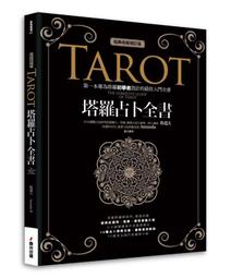 『全球購』增訂天官五星集腋（上下）影印四庫存目子部善本匯刊14【全新正版】 歷史價格詳細信息