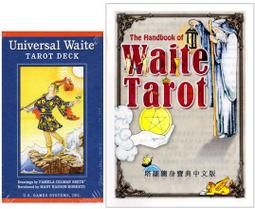 Universal Waite Tarot Deck 萊德.偉特塔羅牌【金石堂】 歷史價格詳細信息