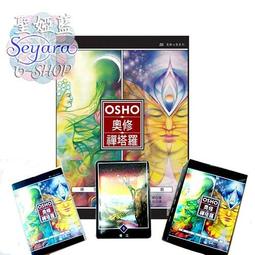 奧修談清靜經下  - OSHO奧修著作 歷史價格詳細信息