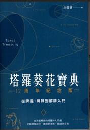 【塔羅世界】正版 達克賽塔羅牌Dark side of Tarot  贈中文偉特 歷史價格詳細信息