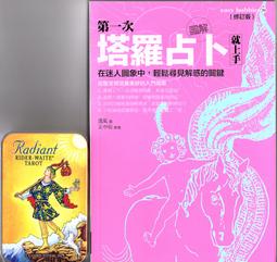 塔羅占卜超上手圖解攻略｜從入門到進階,完全解牌的第一本書【左西購物網】 歷史價格詳細信息