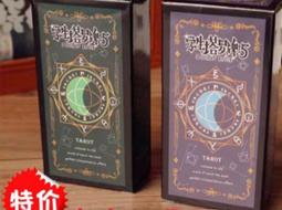 生日塔羅密碼書 Who are you in the tarot 九大塔羅家族，你是屬於哪一族？【左西購物網】 歷史價格詳細信息