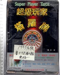 塔羅占卜超上手圖解攻略｜從入門到進階,完全解牌的第一本書【左西購物網】 歷史價格詳細信息