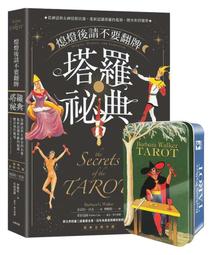 【左西購物網】克勞力托特塔羅口袋版｜Aleister Crowley Thoth Tarot ,贈電子中文翻譯 歷史價格詳細信息