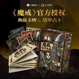 桌遊 塔羅布 pagan wheel of the year 異教徒的年輪 神域卡燙金桌布 歷史價格詳細信息