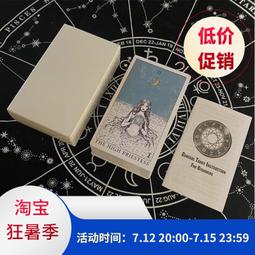 【新品推薦】英文塔羅牌Waite Tarot英文12*7cm韋特骷髏塔羅卡牌彩印卡牌桌游 歷史價格詳細信息