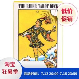 【新品推薦】Tarot Illuminati Kit光明塔羅牌 歷史價格詳細信息
