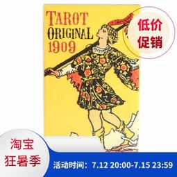 【新品推薦】Tarot Illuminati Kit光明塔羅牌 歷史價格詳細信息