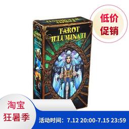 【新品推薦】Tarot Illuminati Kit光明塔羅牌 歷史價格詳細信息