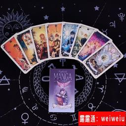 神奇漫畫塔羅收納袋｜Mystical Manga Tarot Satin Bag，能量袋、牌卡袋、塔羅袋【左西購物網】 歷史價格詳細信息