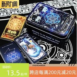 神奇漫畫塔羅收納袋｜Mystical Manga Tarot Satin Bag，能量袋、牌卡袋、塔羅袋【左西購物網】 歷史價格詳細信息