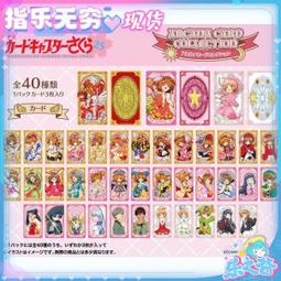 魔法少女卡牌小櫻全套庫洛牌漫畫版收藏套裝木之本櫻梅玲李小狼卡 歷史價格詳細信息