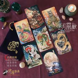 塔羅事典、塔羅思維、塔羅星事｜共學套組【左西】 歷史價格詳細信息