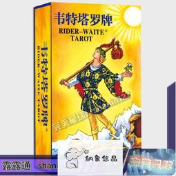 塔羅卡牌正版全套成人韋特經典神祕塔羅偉特維特桌遊紙卡羅牌漫畫 歷史價格詳細信息