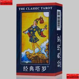 偉特塔羅牌（鑰匙圈版）T0041 歷史價格詳細信息