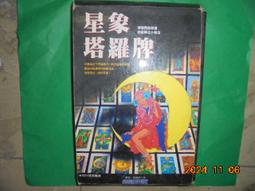 羅牌書金典塔78張經典精裝禮盒桌遊益智卡牌星宿塔羅牌新手姜毅 歷史價格詳細信息