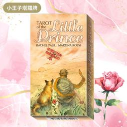 小王子 The Little Prince（25K英漢典藏版 + 中英情境故事有聲書2MP3） 歷史價格詳細信息
