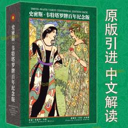 史拜斯 路經這世界 Spies By Way of the World 83305 歷史價格詳細信息