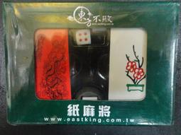 麻將-高級麻將.32M.皮有一瑕(二手約8.9成好) 歷史價格詳細信息