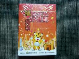 北臺風光圖詩選 --- 陳逢源 67年序文 --- 臺北區中小企銀印贈 --- 古早舊書 歷史價格詳細信息