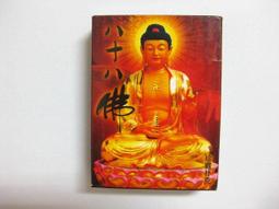 八十八式太極拳學與練(附VCD) 李壽堂 編著 歷史價格詳細信息