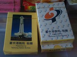 台中港務局 撲克牌【三十之上 20箱之3】POKER Playing Card 價格比較,價格查詢,歷史價格詳細信息
