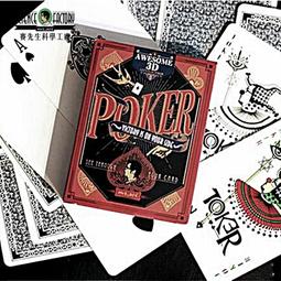 Mr.Sci賽先生透視3D撲克牌TWY120561立體圖卡牌錯視圖紙牌3D透視立體撲克牌 歷史價格詳細信息