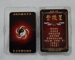 算命先生告訴我  ISBN：9867969693  [書況說明] 無畫線 無註記 書皆為實拍 請參閱 歷史價格詳細信息