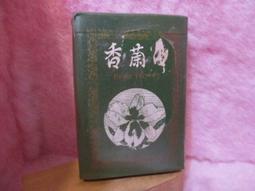 罕見收藏《民間故事一--四 》 一套四本全  本本附全新光碟  幾乎全新   【 CS超聖文化2讚】 歷史價格詳細信息