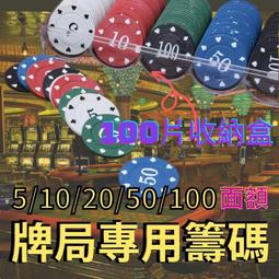 籌碼 麻將籌碼 德州撲克籌碼 賭場籌碼 14克加重籌碼 含鐵籌碼 多顏色籌碼 歷史價格詳細信息