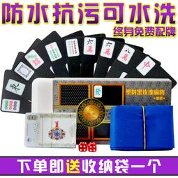 新品pvc全塑料麻將撲克牌紙牌旅行便攜防水迷妳紙牌麻將麻雀紙牌 歷史價格詳細信息