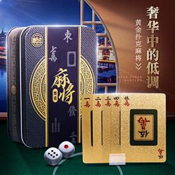 紙牌麻將撲克牌塑料旅行迷你麻將紙牌撲克送2個色子手持麻將紙牌 歷史價格詳細信息