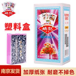 姚記紅色格子滿背/姚記258精品撲克牌高級娛樂會所棋牌室桌遊紙牌 歷史價格詳細信息