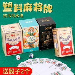 紙牌麻將撲克牌塑料旅行迷你麻將紙牌撲克送2個色子手持麻將紙牌 歷史價格詳細信息