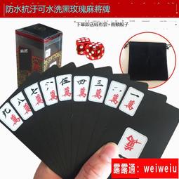 紙牌麻將撲克牌 便攜旅行迷你麻將紙牌家用144張全套牌裝送2篩粒 歷史價格詳細信息