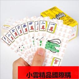 【優選國際購】麻將牌紙牌家用防水撲克牌迷妳麻將牌便攜式加厚塑料紙麻將撲克牌 新品  （） 歷史價格詳細信息
