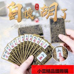 麻將紙牌塑料加厚麻將撲克牌可攜式無聲紙麻將送色子旅行麻雀牌 歷史價格詳細信息