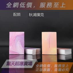 「超惠賣場」紙牌麻將撲克牌塑料旅行迷你麻將紙牌撲克送2個色子包郵 歷史價格詳細信息