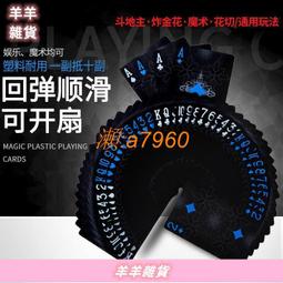 【可開發票】PVC磨砂全塑料麻將撲克牌旅行便攜防水迷你紙牌麻將麻雀紙牌 歷史價格詳細信息