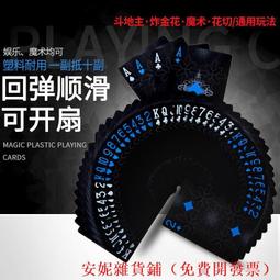 費撲克牌 魔術 美國進口 Bicycle 單車撲克牌 花切 單車牌 二等品 創意 練習 魔術道具TH 歷史價格詳細信息