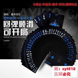 【可開發票】【可開發票】黑色撲克牌德州塑料PVC創意防水 花切撲克近景魔術創意撲克可塑膠撲克牌創意黑色防水撲克魔術道具飛 歷史價格詳細信息